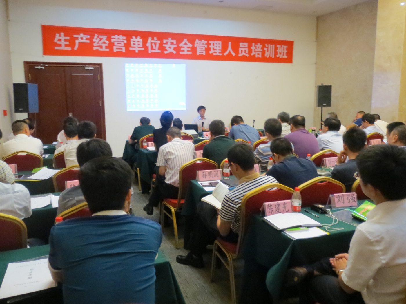 用友软件国际管理会议